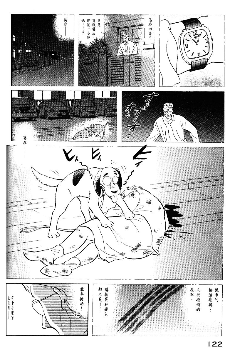 柴王韩漫全集-VOL05无删减无遮挡章节图片 