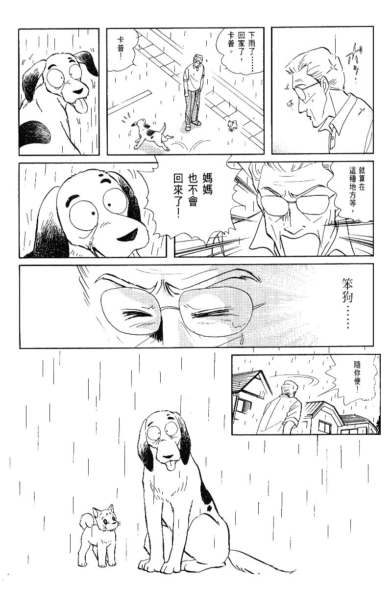 柴王韩漫全集-VOL05无删减无遮挡章节图片 