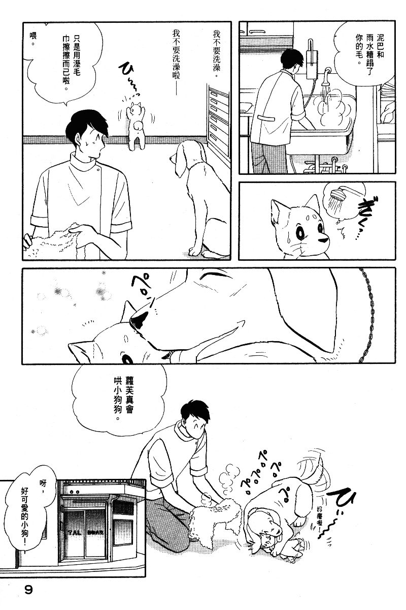 柴王韩漫全集-VOL05无删减无遮挡章节图片 