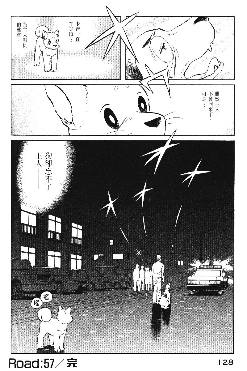 柴王韩漫全集-VOL05无删减无遮挡章节图片 