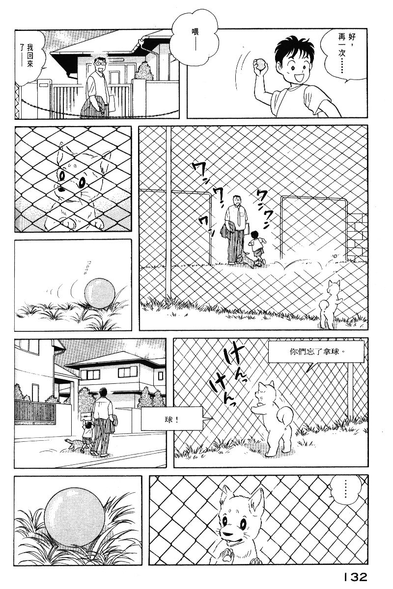 柴王韩漫全集-VOL05无删减无遮挡章节图片 