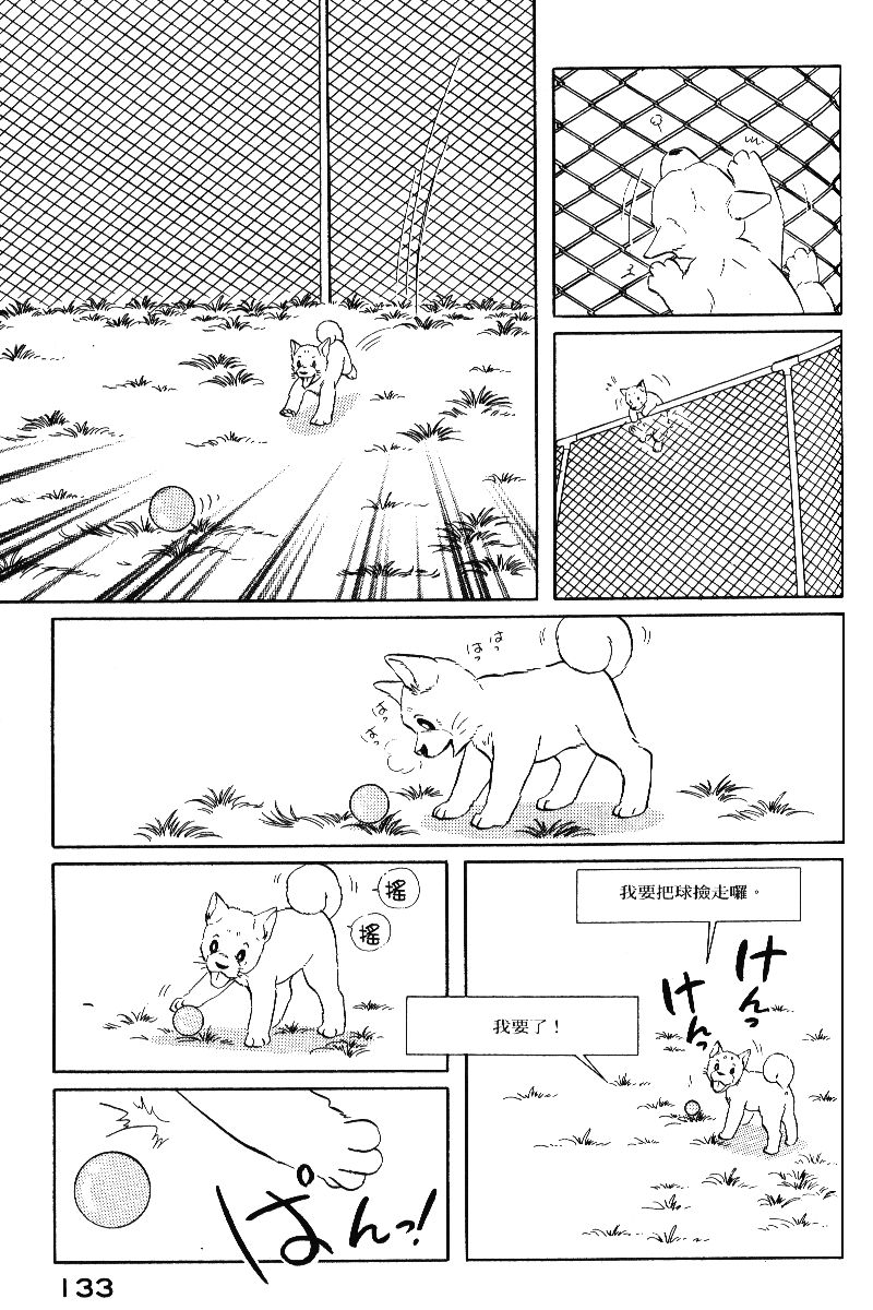 柴王韩漫全集-VOL05无删减无遮挡章节图片 