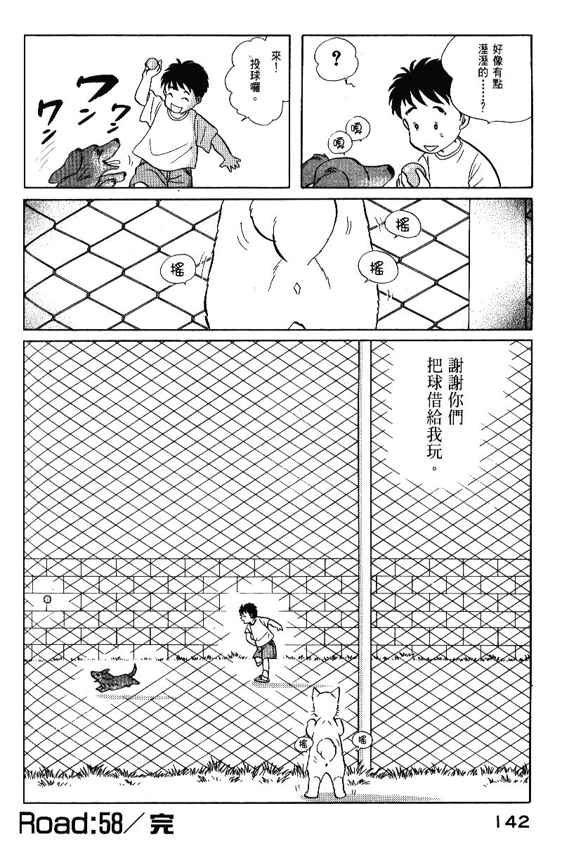 柴王韩漫全集-VOL05无删减无遮挡章节图片 
