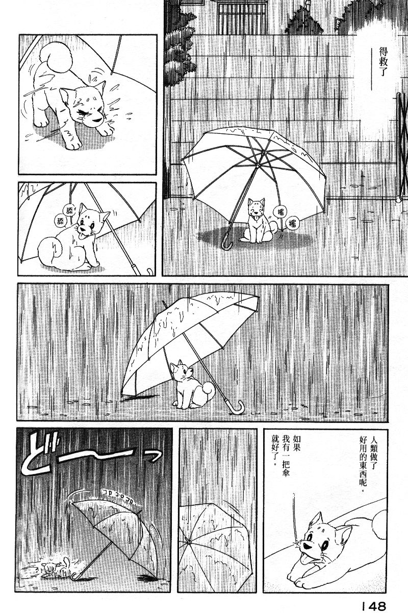 柴王韩漫全集-VOL05无删减无遮挡章节图片 