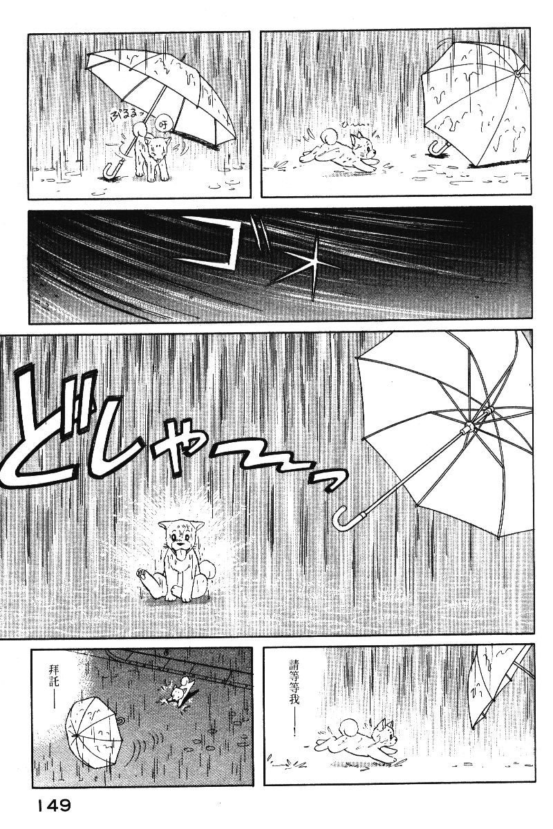 柴王韩漫全集-VOL05无删减无遮挡章节图片 