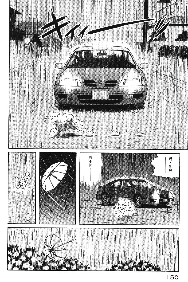 柴王韩漫全集-VOL05无删减无遮挡章节图片 