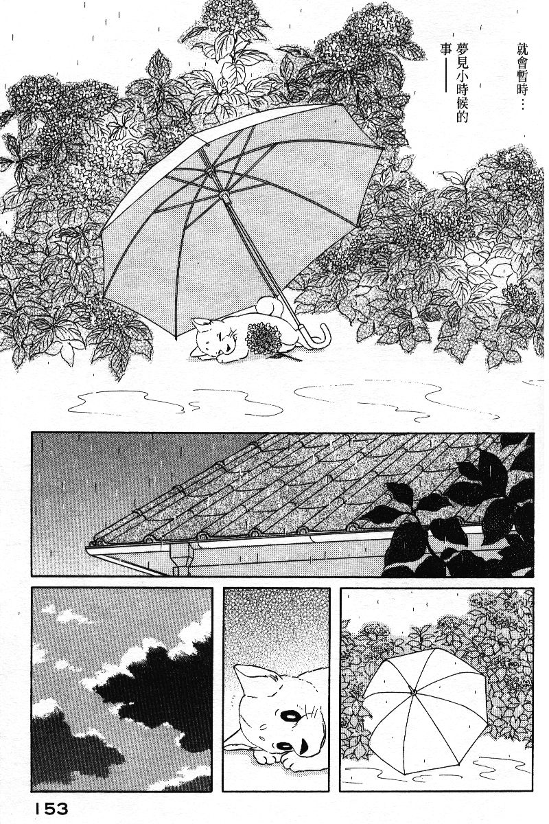 柴王韩漫全集-VOL05无删减无遮挡章节图片 