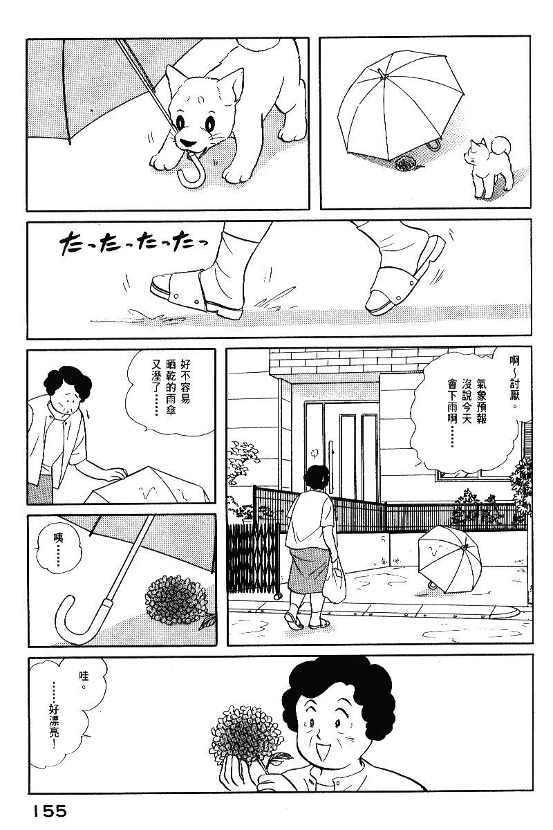 柴王韩漫全集-VOL05无删减无遮挡章节图片 