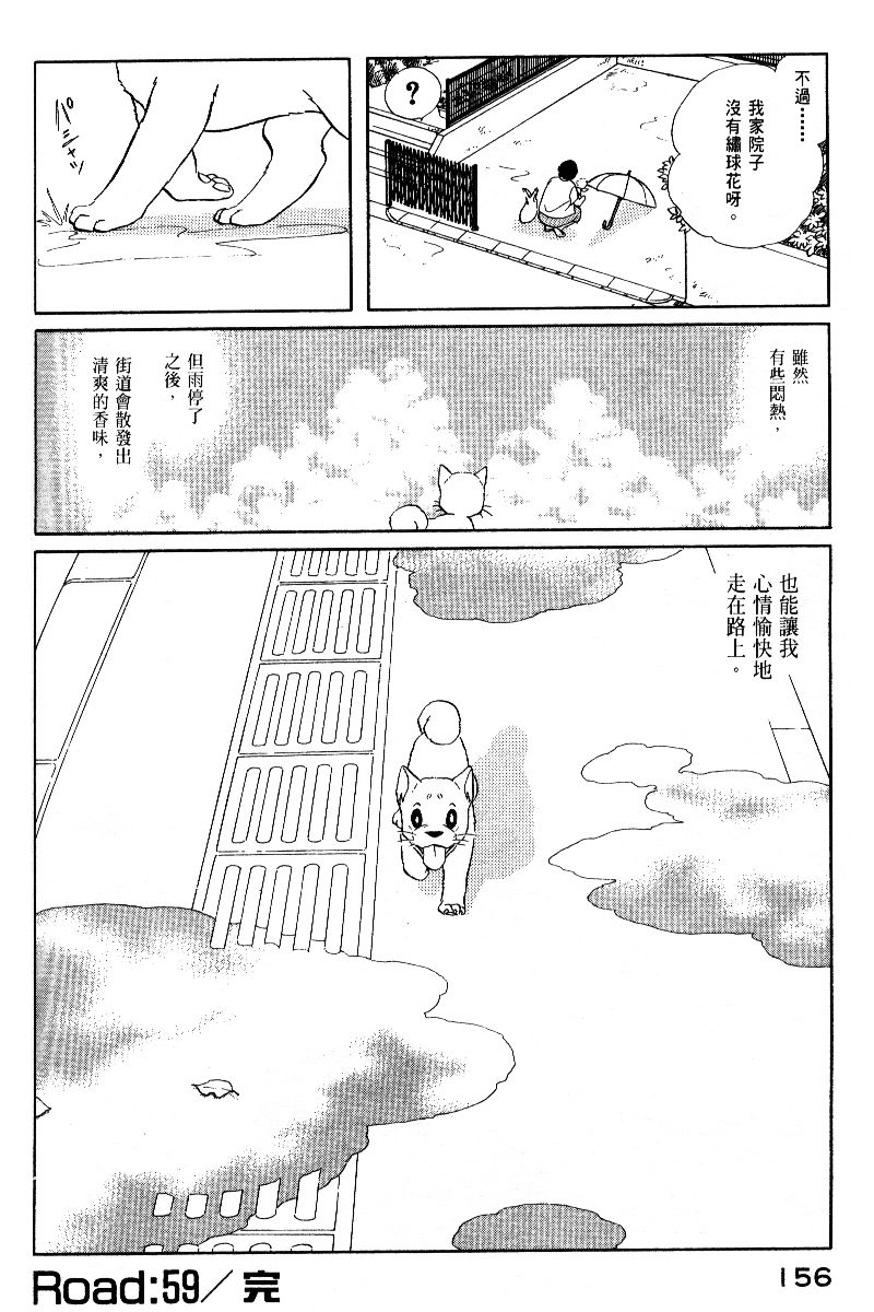 柴王韩漫全集-VOL05无删减无遮挡章节图片 
