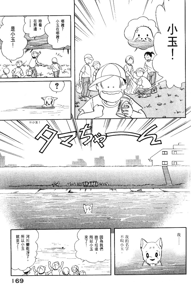 柴王韩漫全集-VOL05无删减无遮挡章节图片 