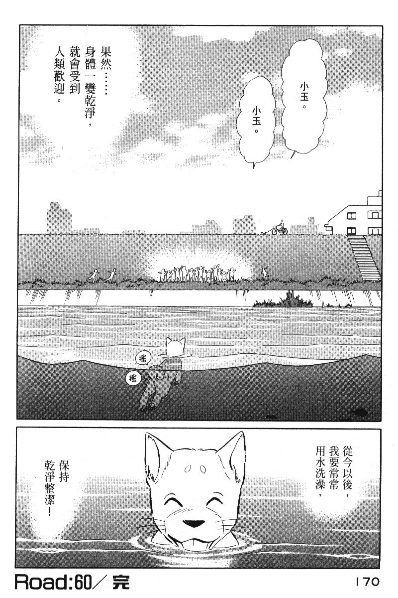 柴王韩漫全集-VOL05无删减无遮挡章节图片 