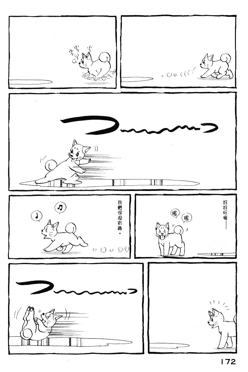 柴王韩漫全集-VOL05无删减无遮挡章节图片 