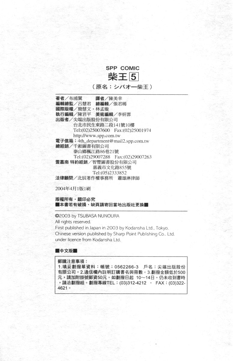 柴王韩漫全集-VOL05无删减无遮挡章节图片 