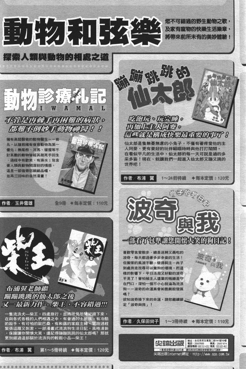柴王韩漫全集-VOL05无删减无遮挡章节图片 