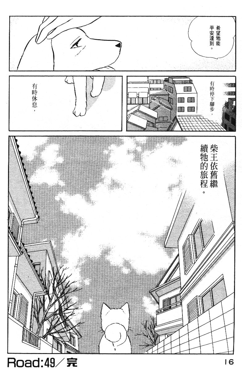 柴王韩漫全集-VOL05无删减无遮挡章节图片 
