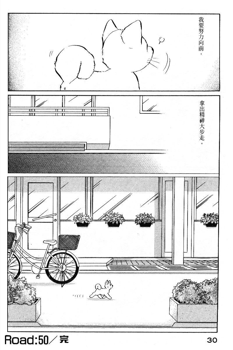 柴王韩漫全集-VOL05无删减无遮挡章节图片 
