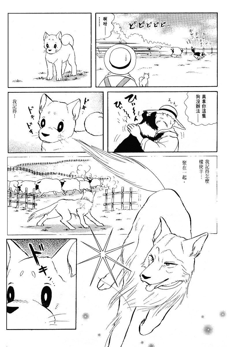 柴王韩漫全集-VOL05无删减无遮挡章节图片 