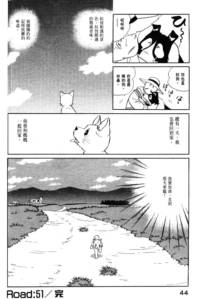 柴王韩漫全集-VOL05无删减无遮挡章节图片 