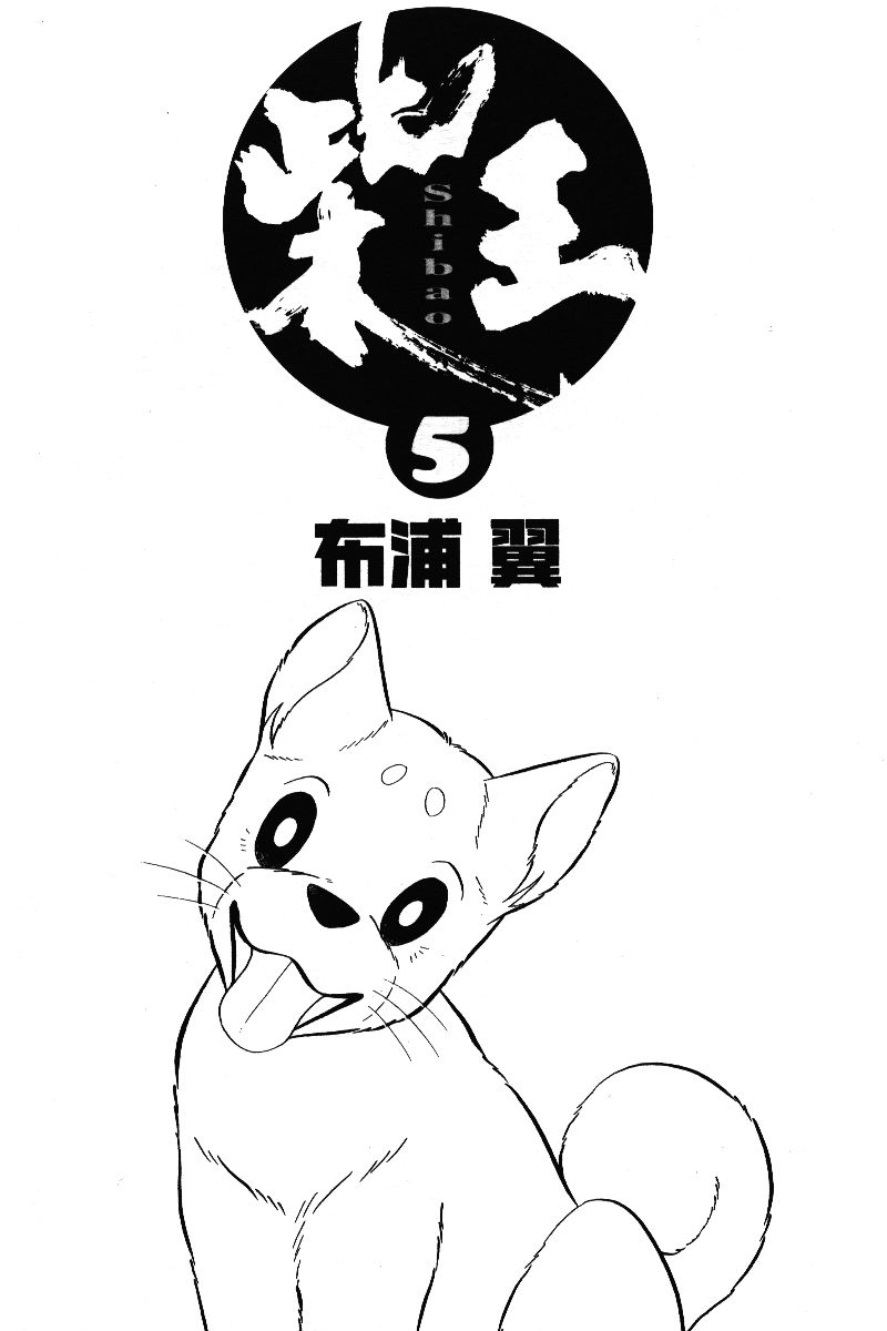 柴王韩漫全集-VOL05无删减无遮挡章节图片 