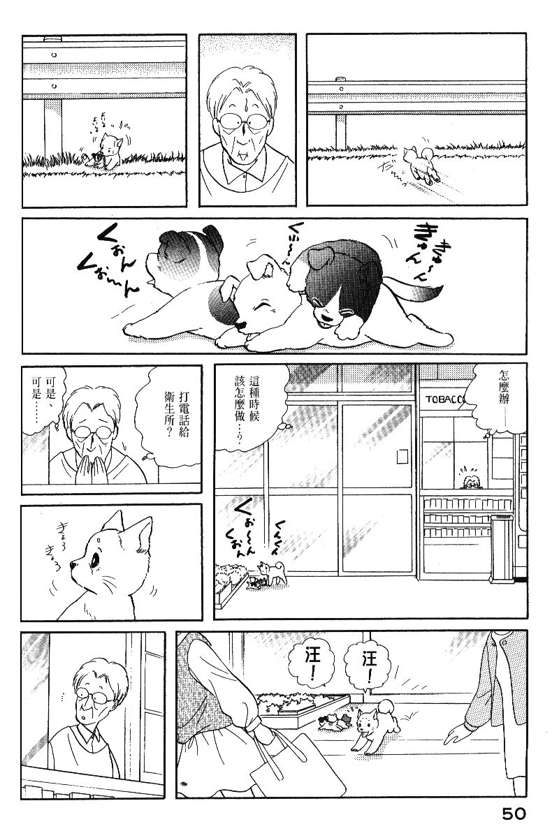 柴王韩漫全集-VOL05无删减无遮挡章节图片 