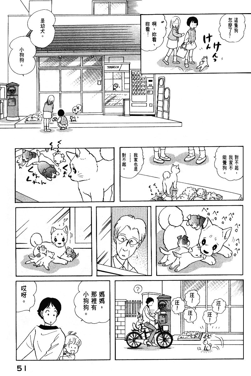 柴王韩漫全集-VOL05无删减无遮挡章节图片 