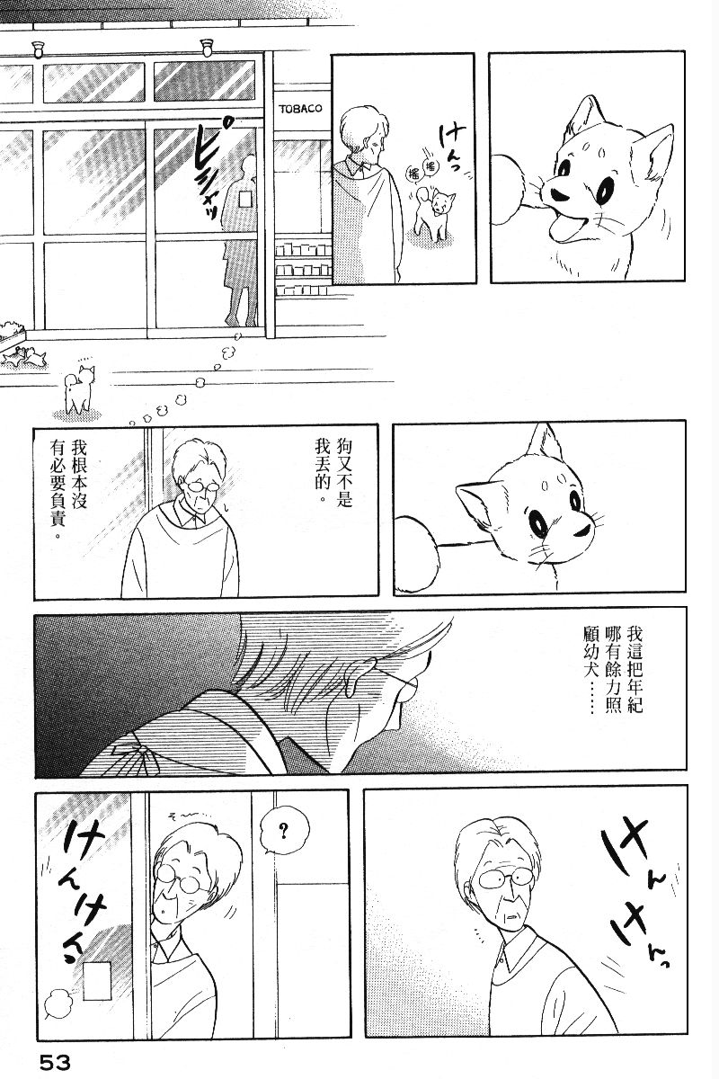 柴王韩漫全集-VOL05无删减无遮挡章节图片 