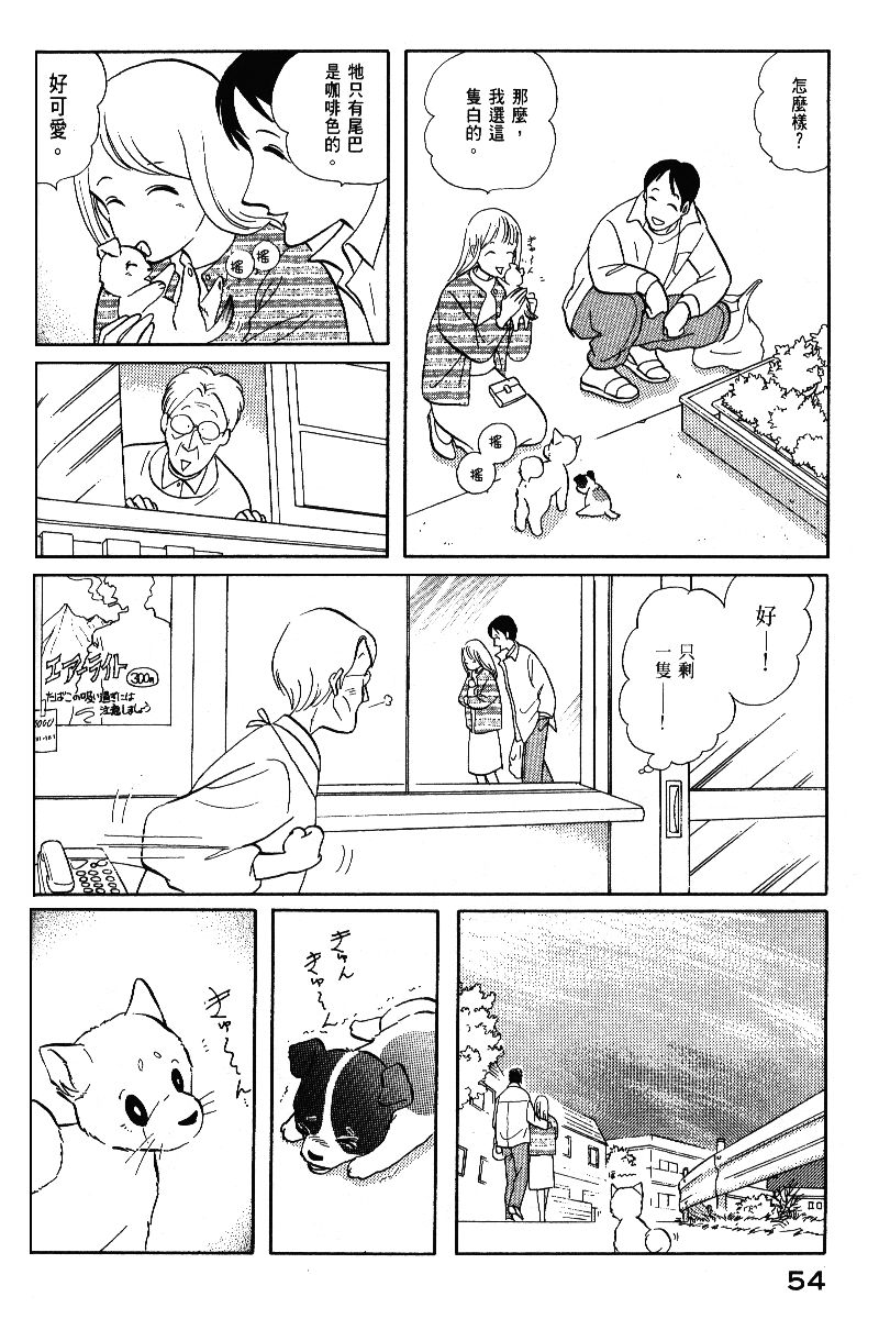 柴王韩漫全集-VOL05无删减无遮挡章节图片 