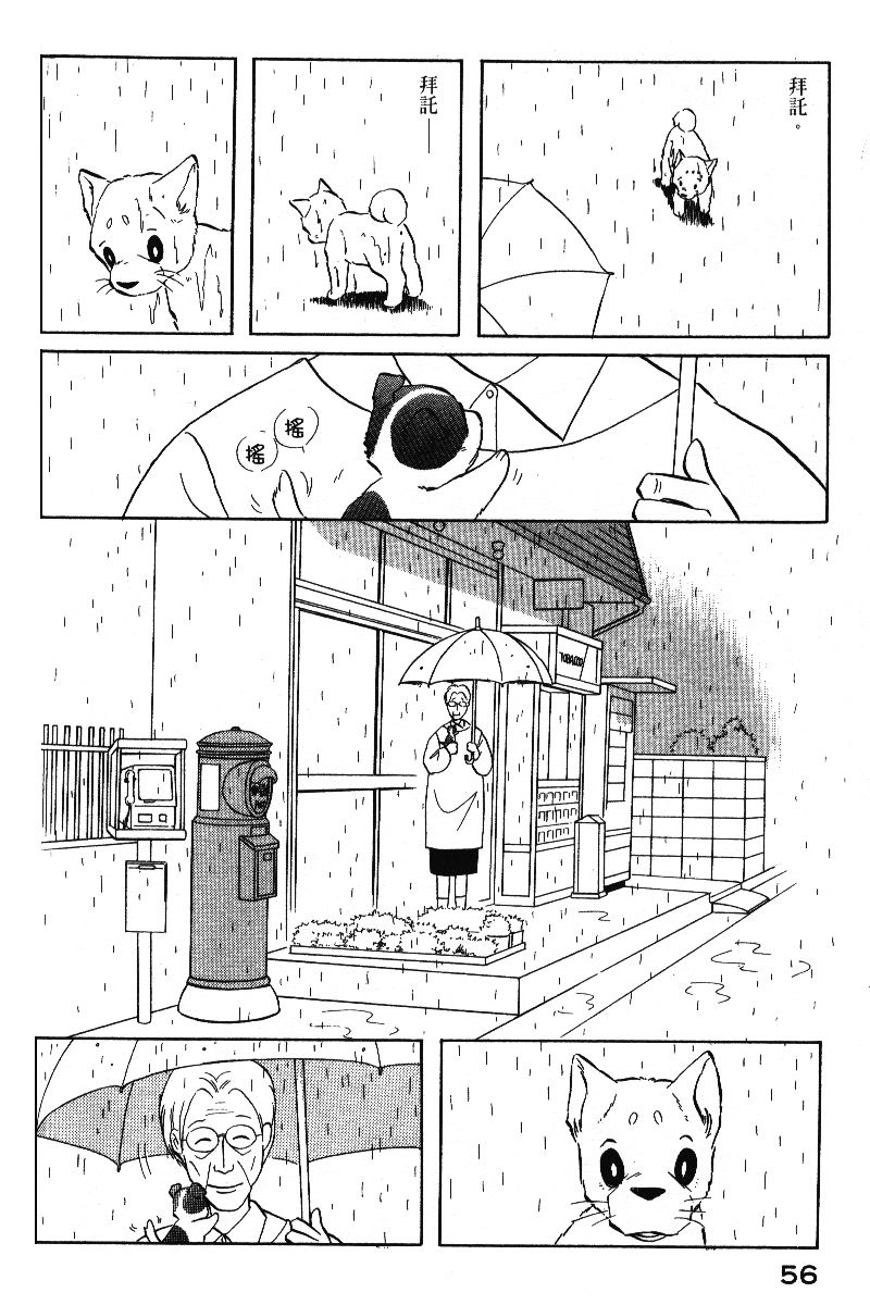 柴王韩漫全集-VOL05无删减无遮挡章节图片 