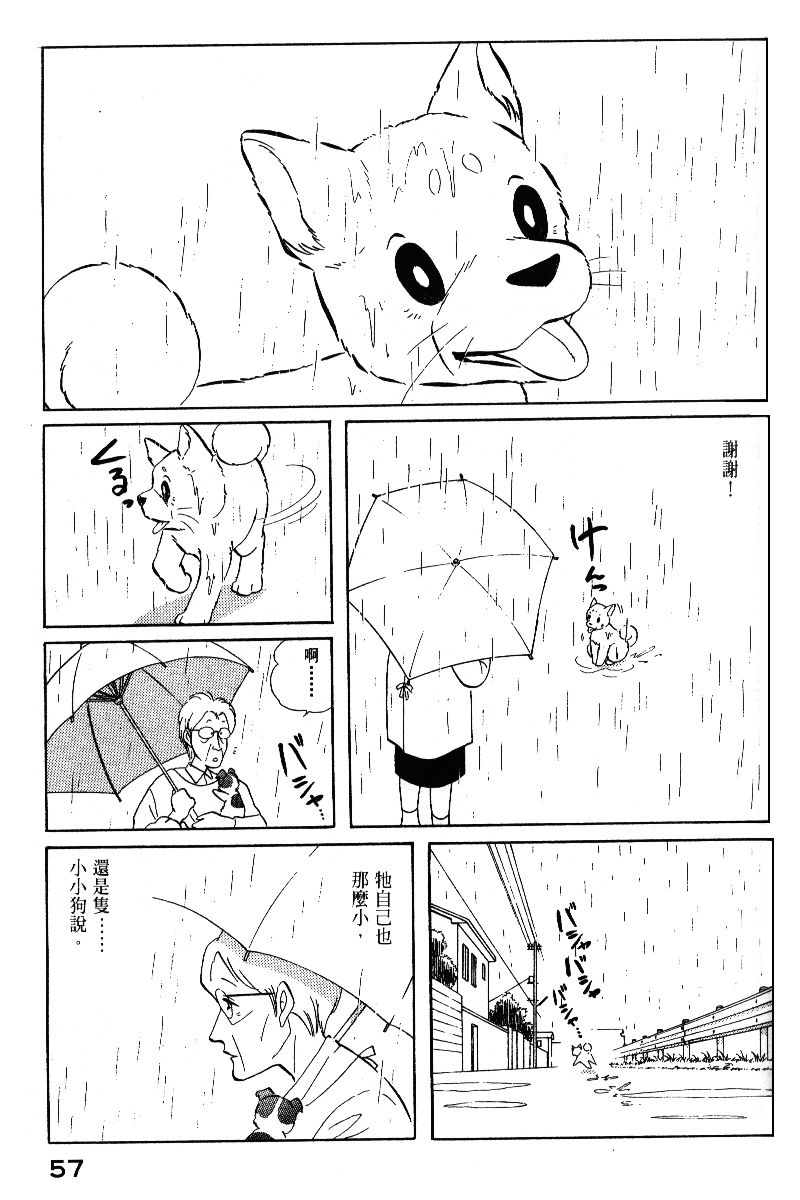 柴王韩漫全集-VOL05无删减无遮挡章节图片 