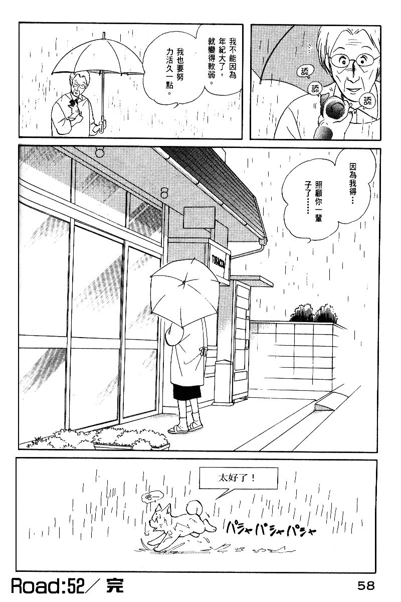 柴王韩漫全集-VOL05无删减无遮挡章节图片 