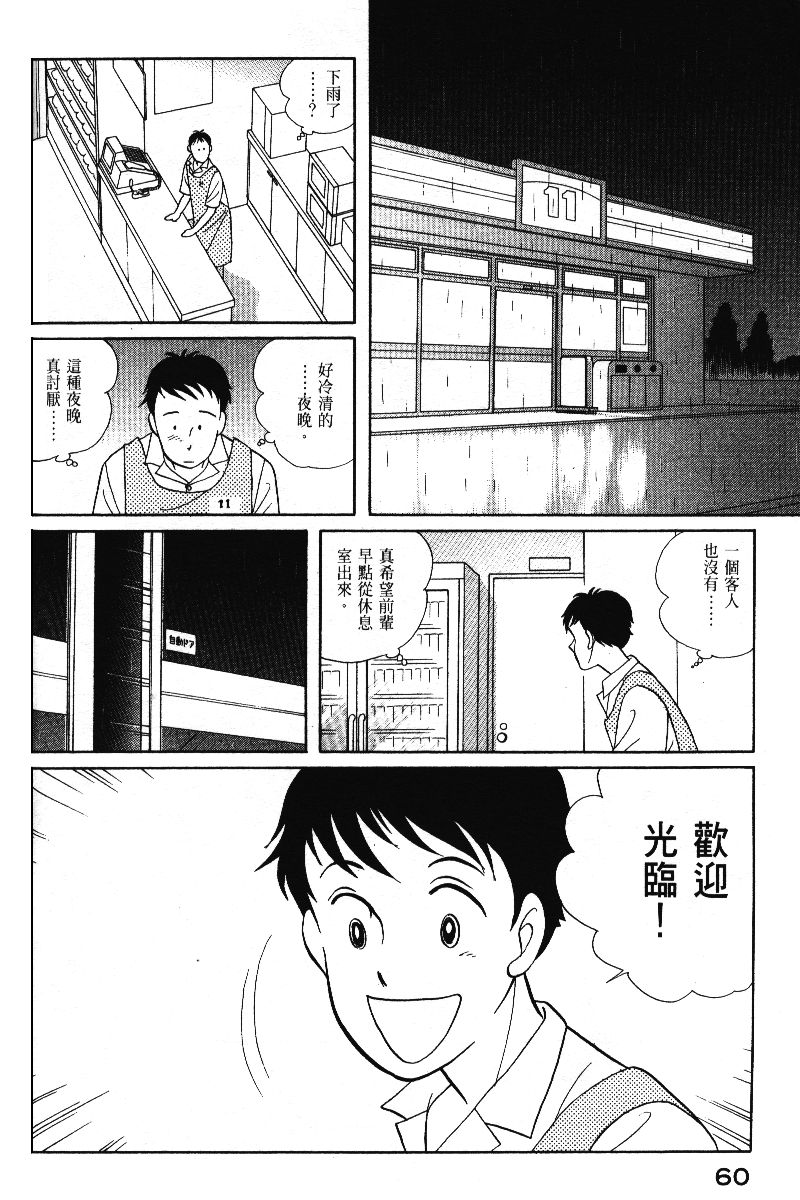 柴王韩漫全集-VOL05无删减无遮挡章节图片 