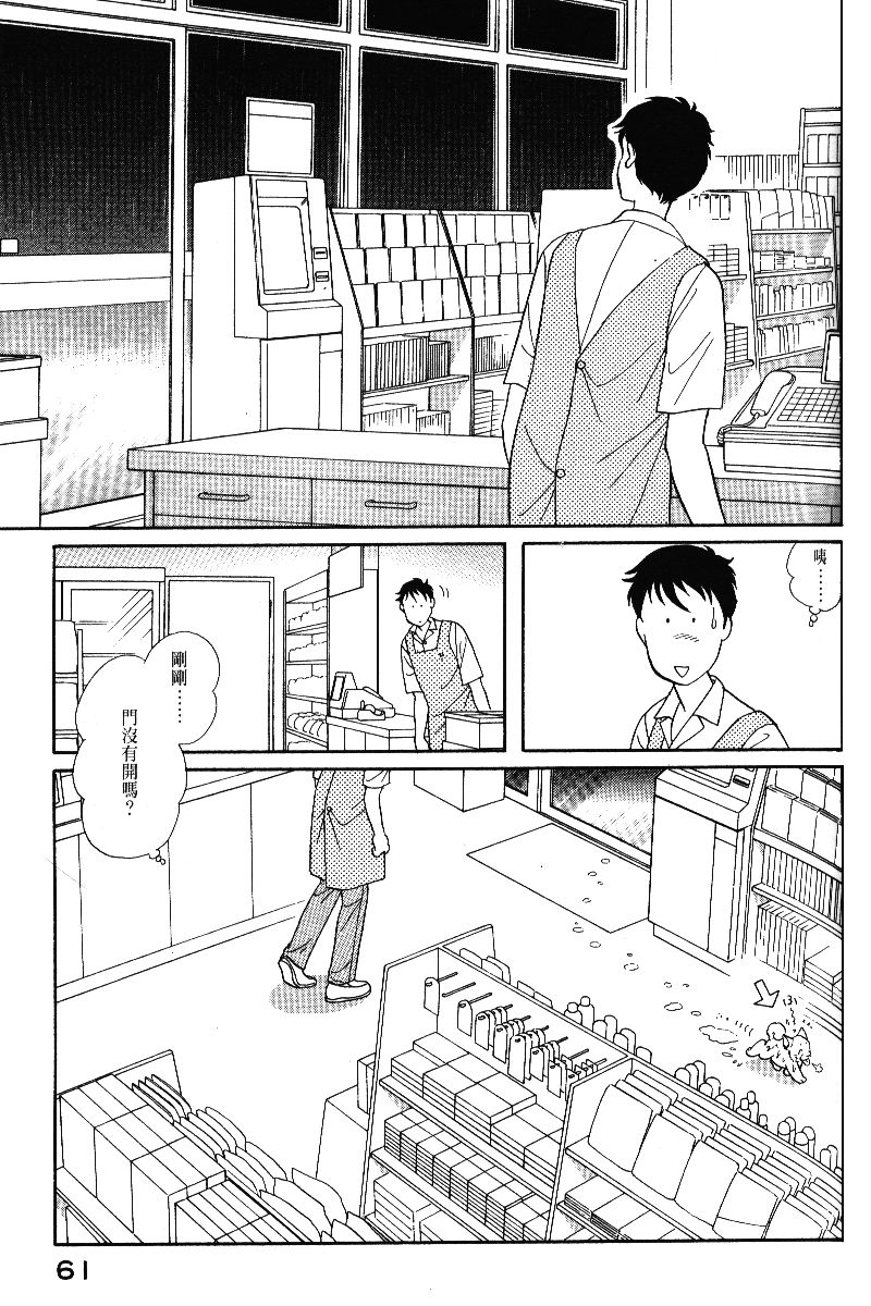 柴王韩漫全集-VOL05无删减无遮挡章节图片 