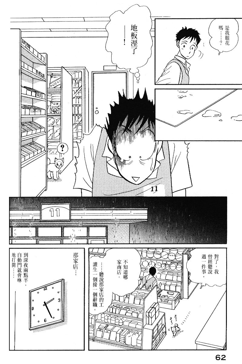 柴王韩漫全集-VOL05无删减无遮挡章节图片 