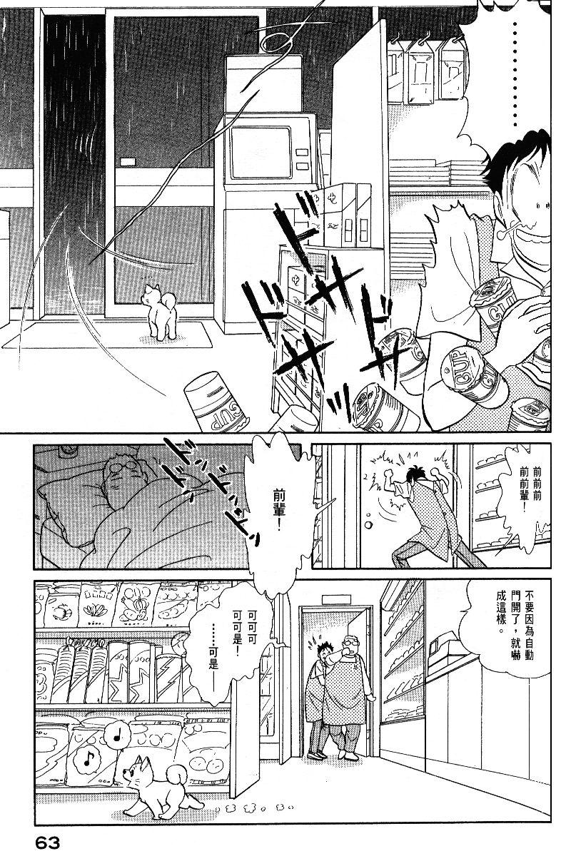 柴王韩漫全集-VOL05无删减无遮挡章节图片 