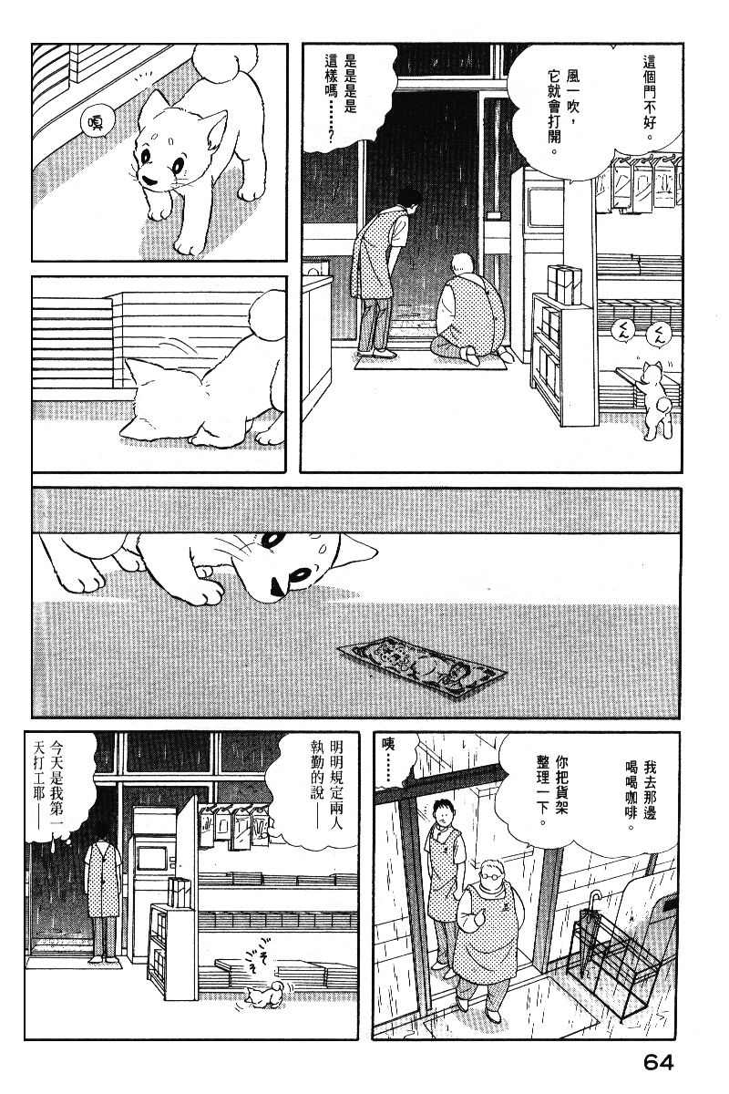 柴王韩漫全集-VOL05无删减无遮挡章节图片 