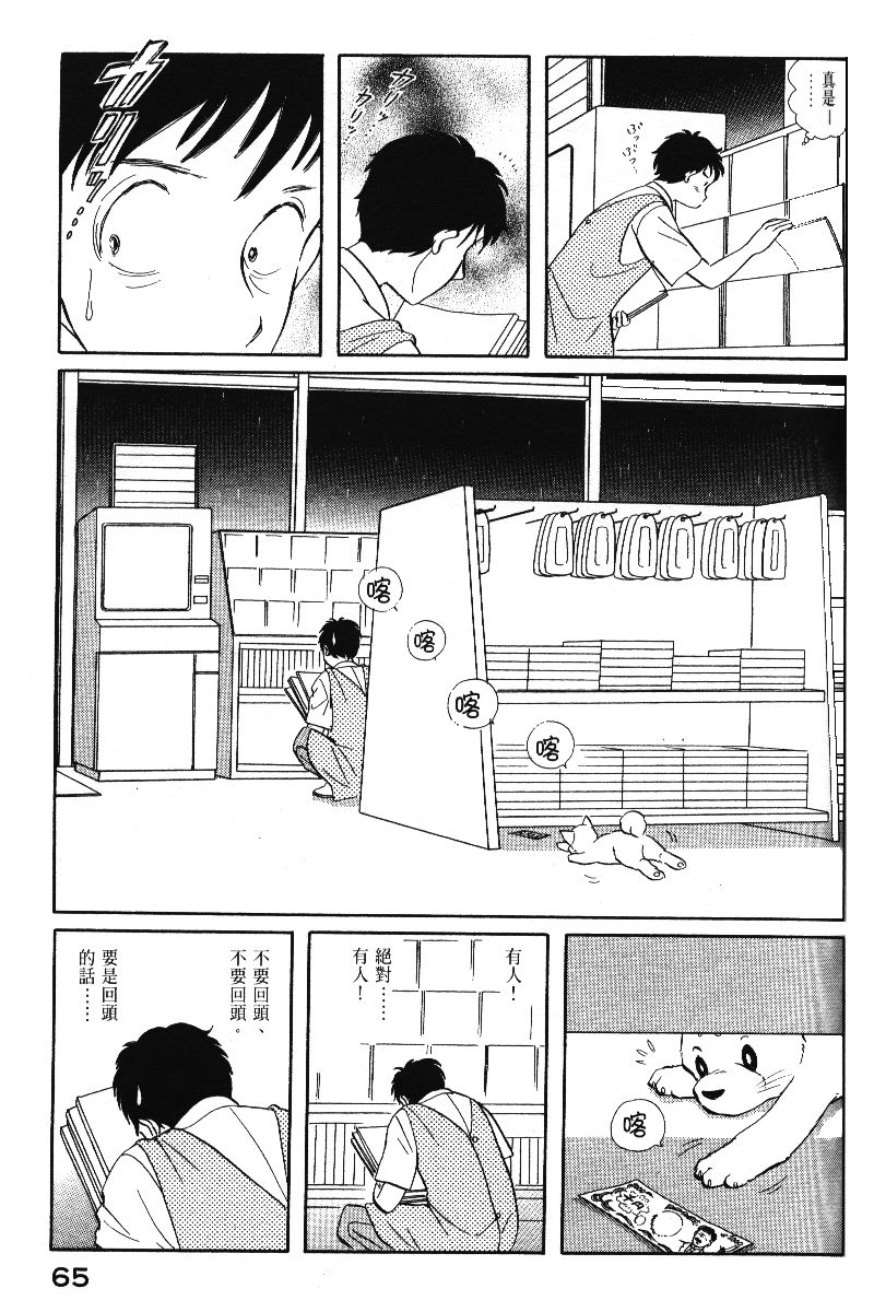 柴王韩漫全集-VOL05无删减无遮挡章节图片 