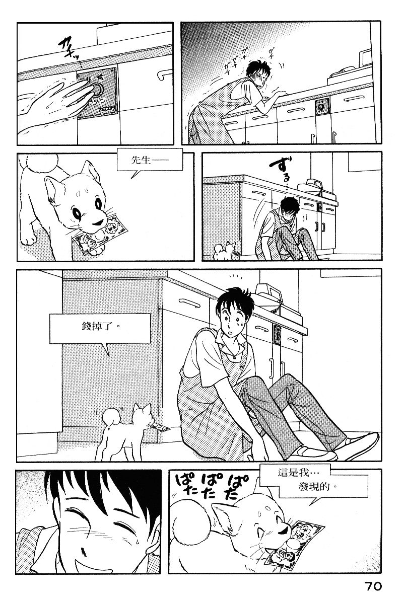 柴王韩漫全集-VOL05无删减无遮挡章节图片 