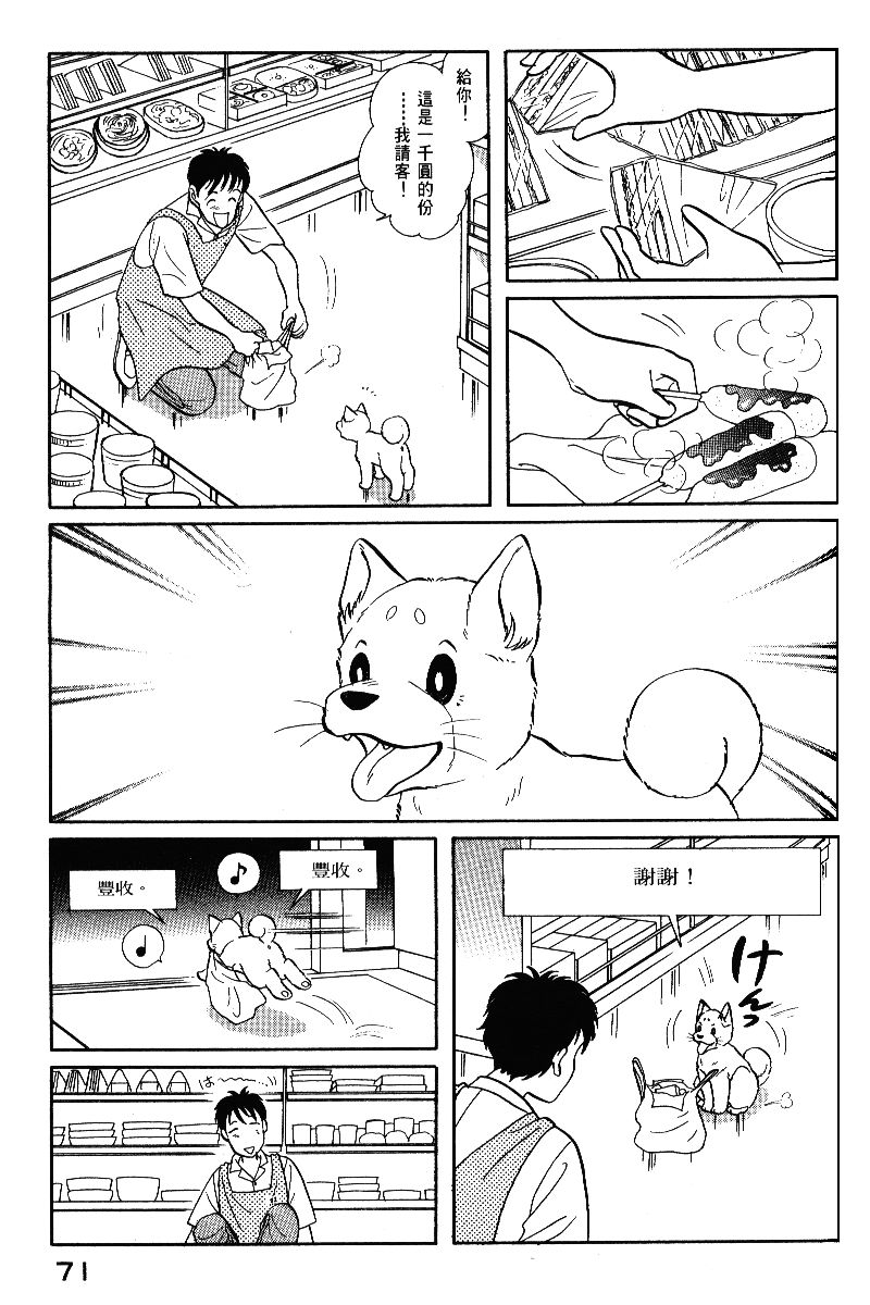 柴王韩漫全集-VOL05无删减无遮挡章节图片 