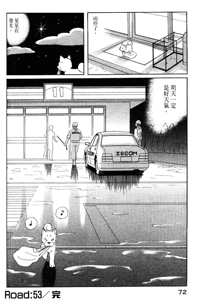 柴王韩漫全集-VOL05无删减无遮挡章节图片 