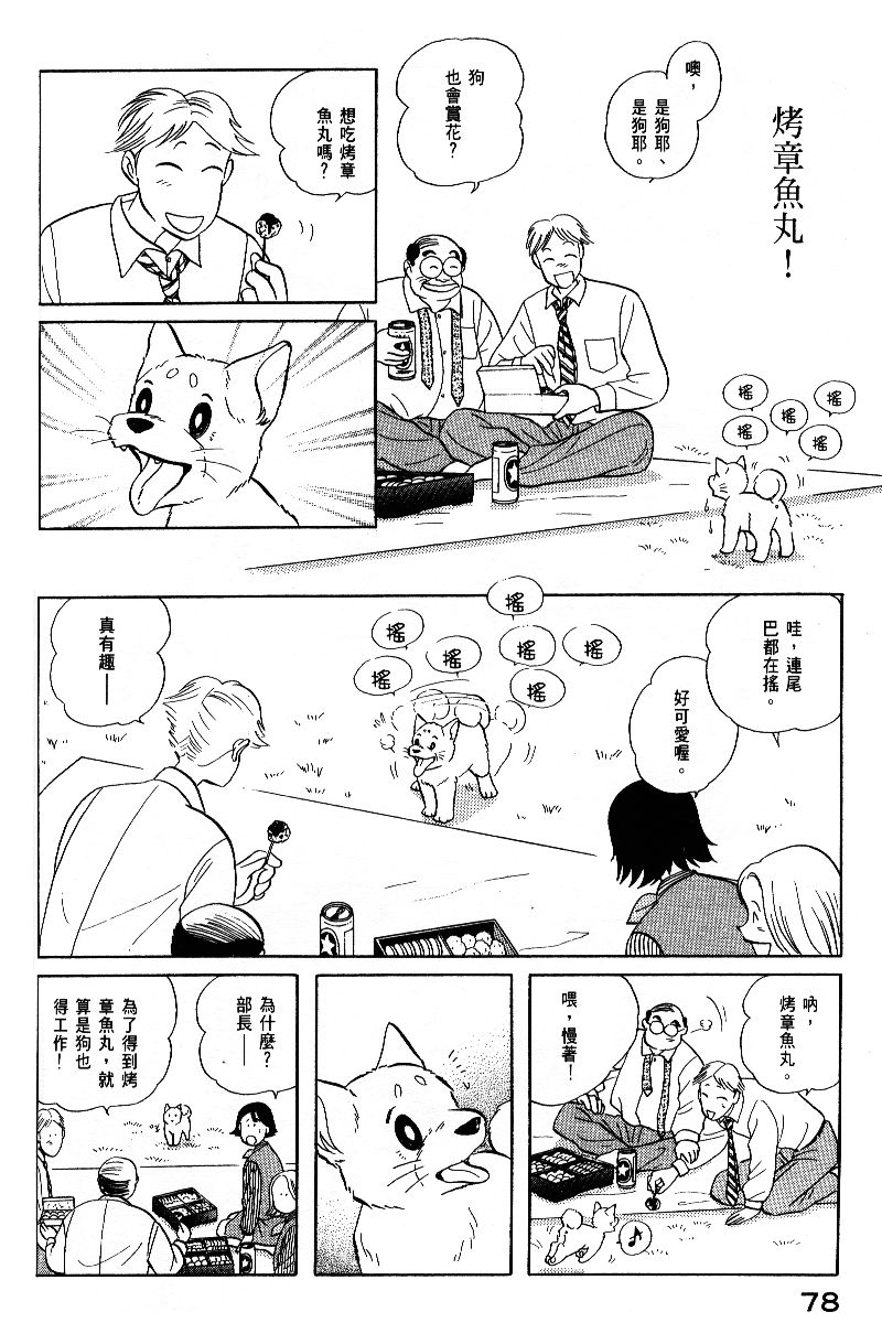 柴王韩漫全集-VOL05无删减无遮挡章节图片 