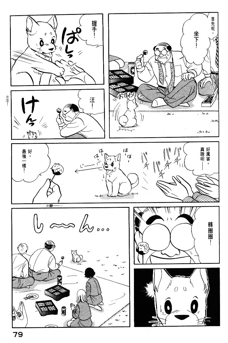 柴王韩漫全集-VOL05无删减无遮挡章节图片 