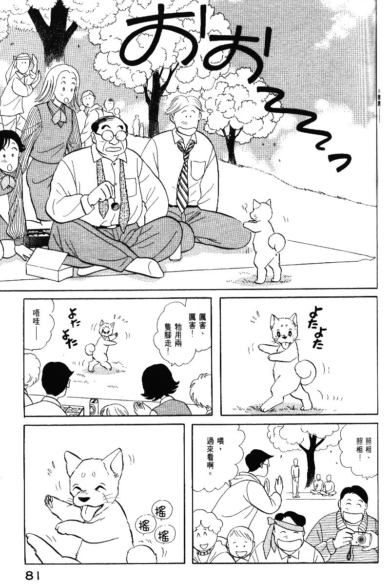 柴王韩漫全集-VOL05无删减无遮挡章节图片 