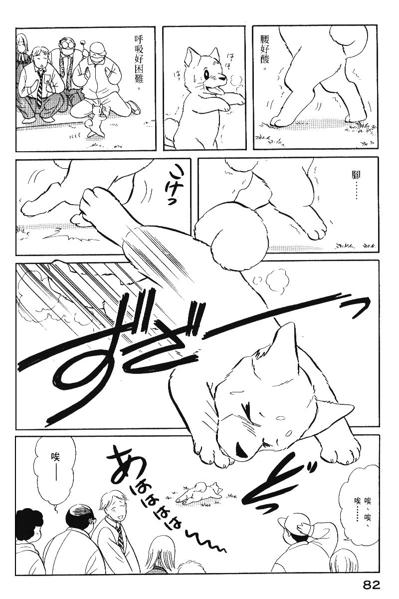 柴王韩漫全集-VOL05无删减无遮挡章节图片 