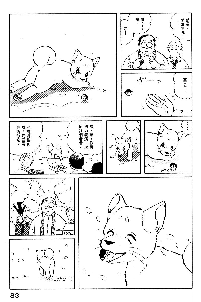柴王韩漫全集-VOL05无删减无遮挡章节图片 