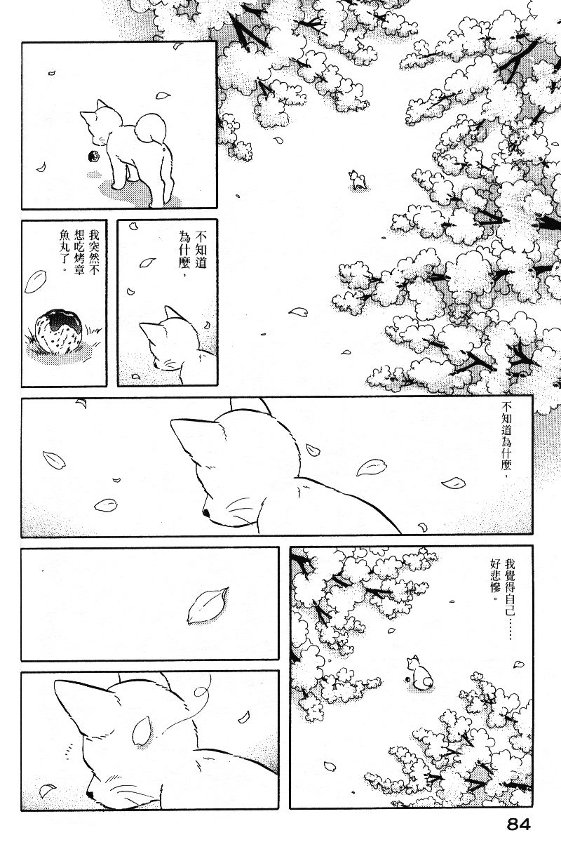 柴王韩漫全集-VOL05无删减无遮挡章节图片 