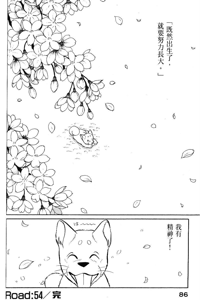 柴王韩漫全集-VOL05无删减无遮挡章节图片 