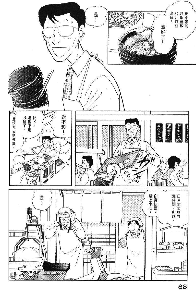 柴王韩漫全集-VOL05无删减无遮挡章节图片 