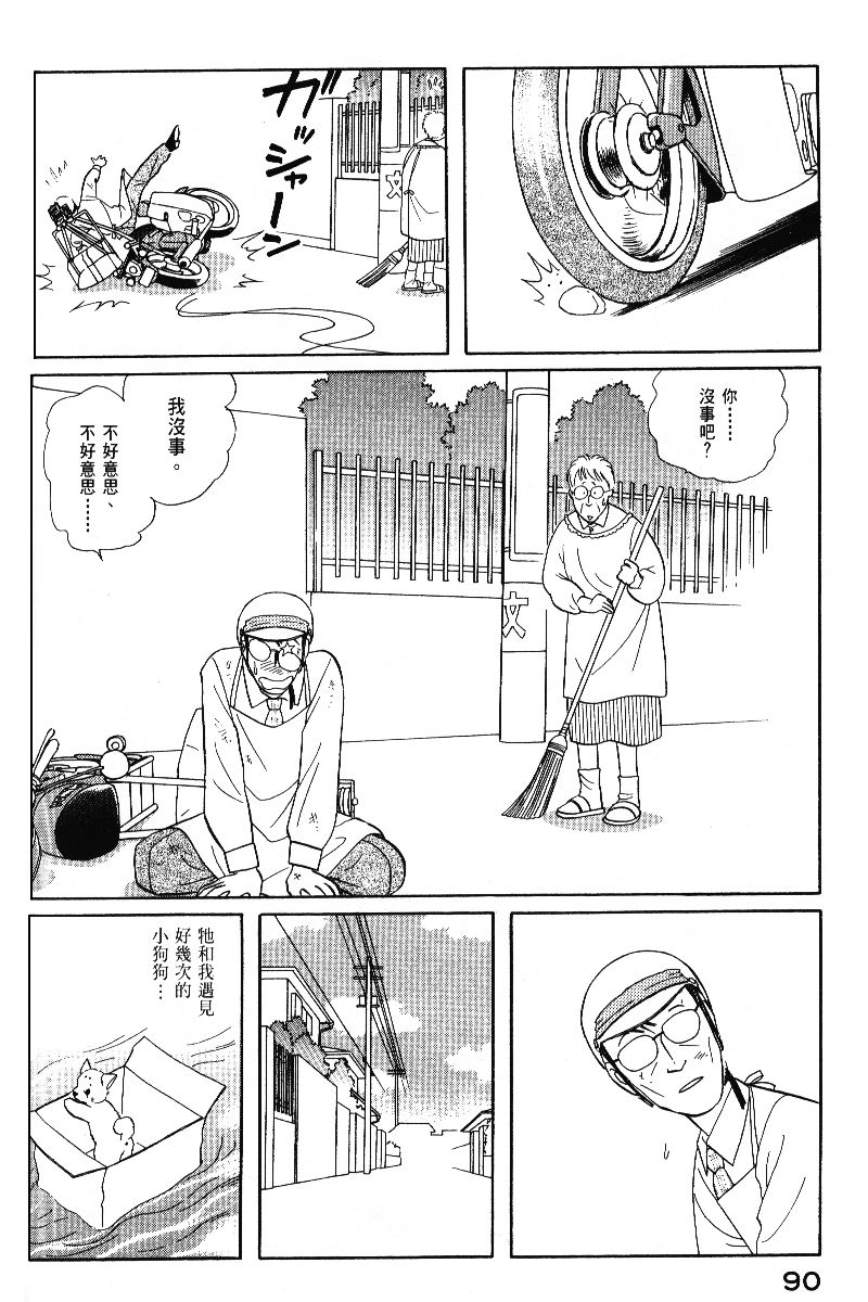 柴王韩漫全集-VOL05无删减无遮挡章节图片 