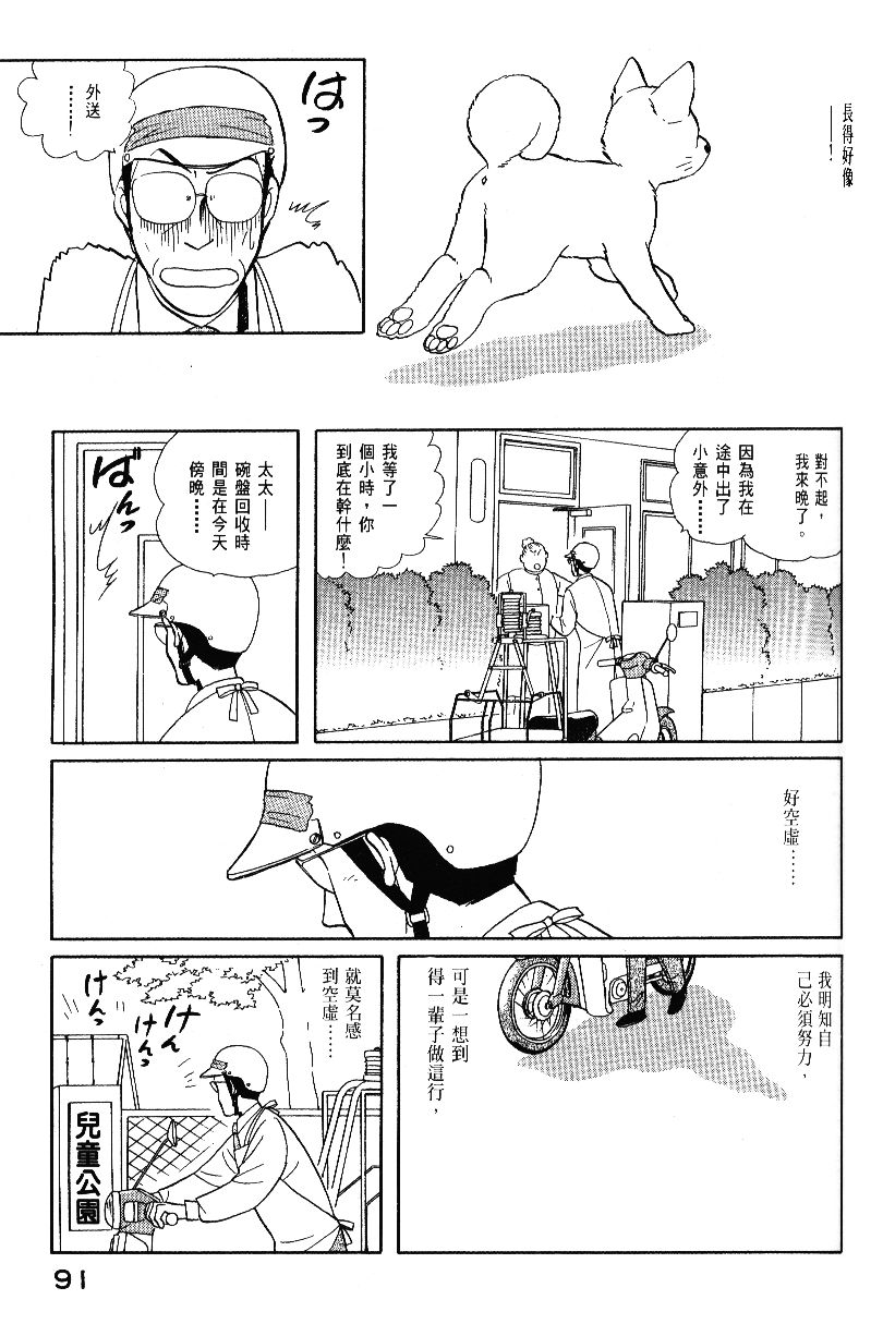 柴王韩漫全集-VOL05无删减无遮挡章节图片 