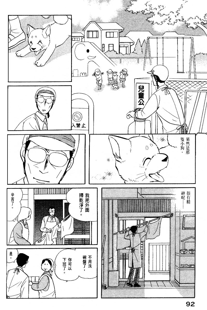 柴王韩漫全集-VOL05无删减无遮挡章节图片 